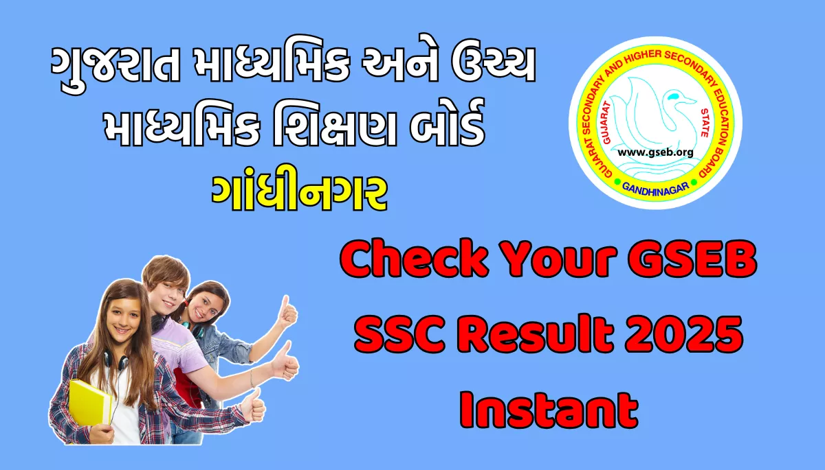 gseb.org, Check Your GSEB SSC Result 2025 Instant