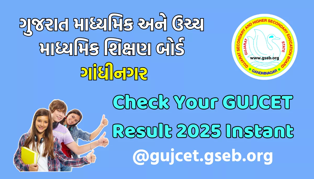 Check Your GUJCET Result 2025 Instant gujcet.gseb.orggujcet.gseb.org