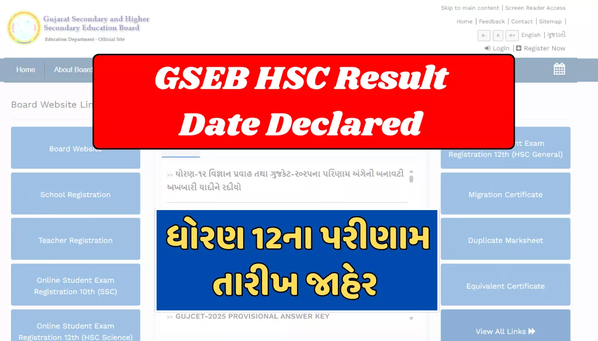 GSEB HSC Result 2025 Date Declared Download Results @ gseb.org