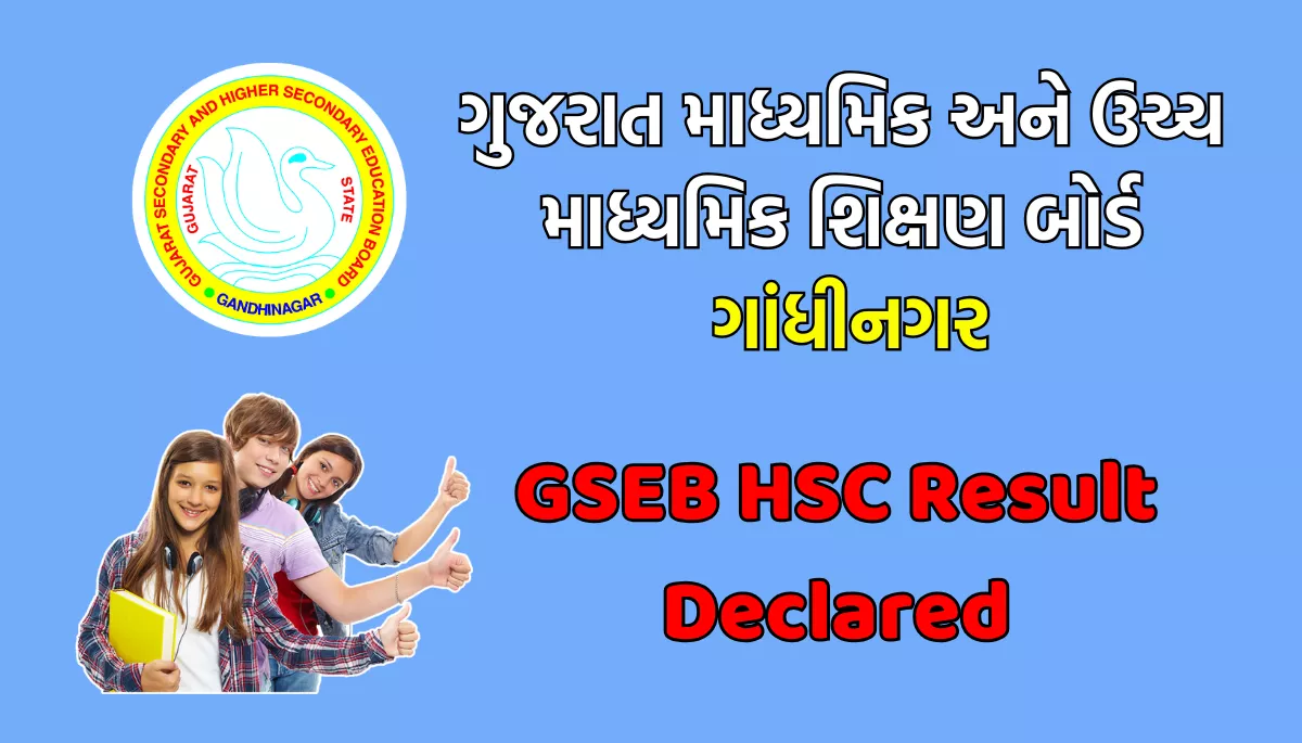GSEB HSC Result 2025 Declared gseb.org