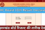 JAC Board 10th Result 2025