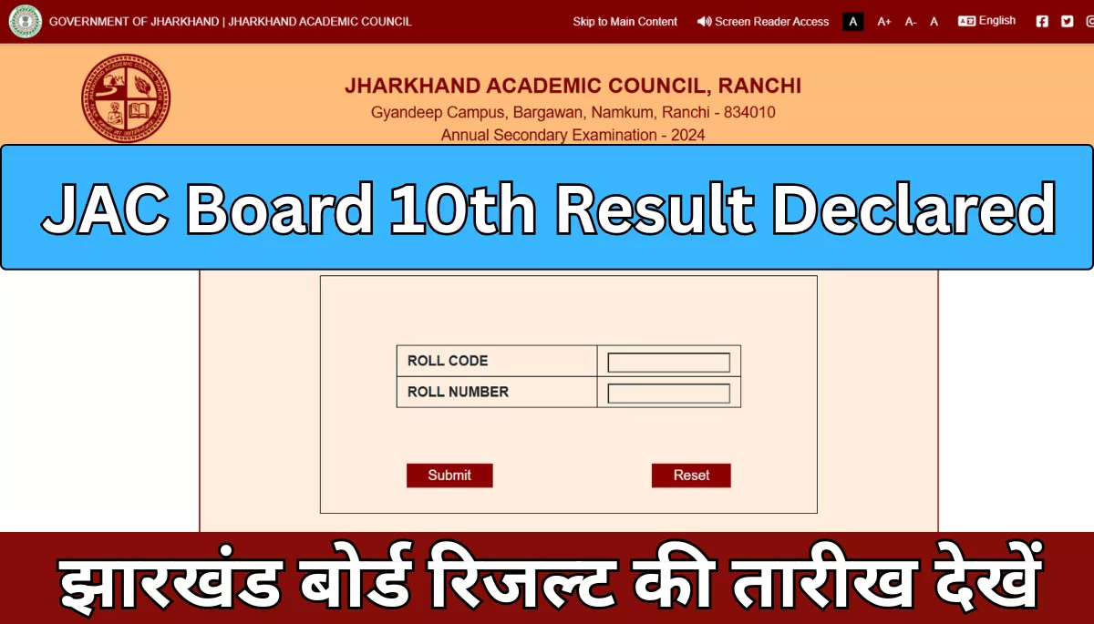 JAC Board 10th Result 2025