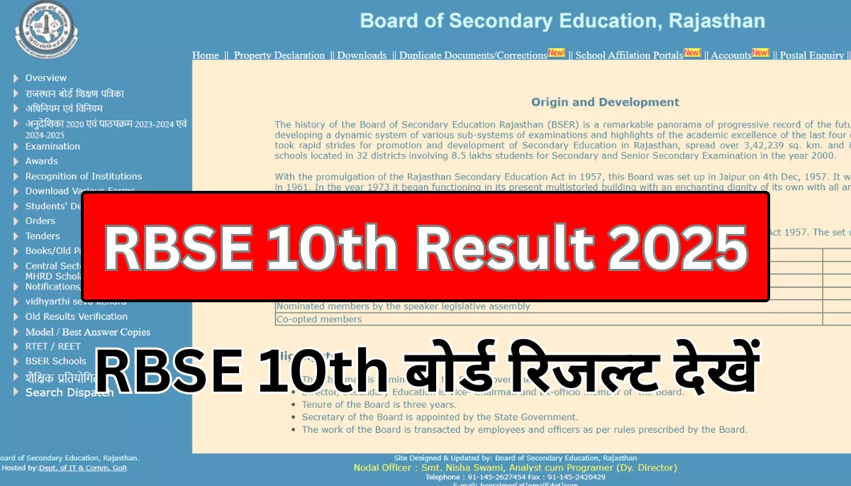 RBSE 10th Result 2025, rajeduboard.rajasthan.gov.in