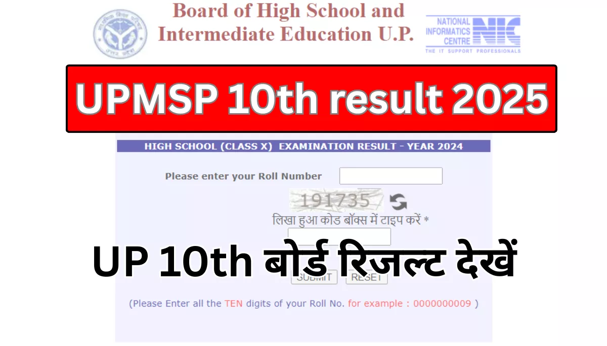 UPMSP 10th Result 2025, UP Board Result 2025 upresults.nic.in